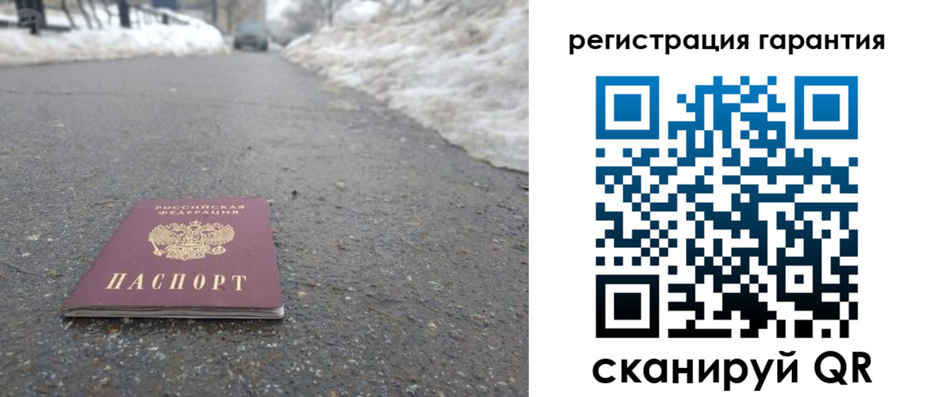 прописка ребенка в Нелидово