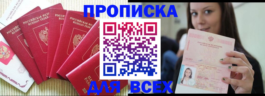 пропишу в квартире в Нелидово