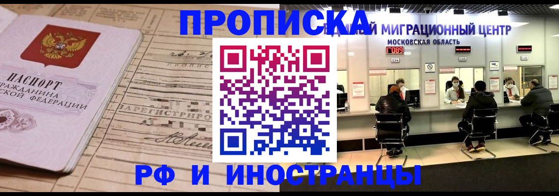 временная регистрация собственник в Нелидово